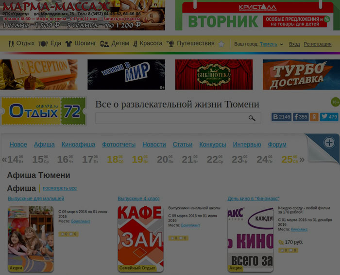 ОТДЫХ72.ru