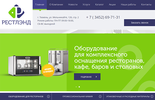 Рестлэнд