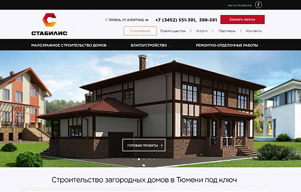 СТАБИЛИС